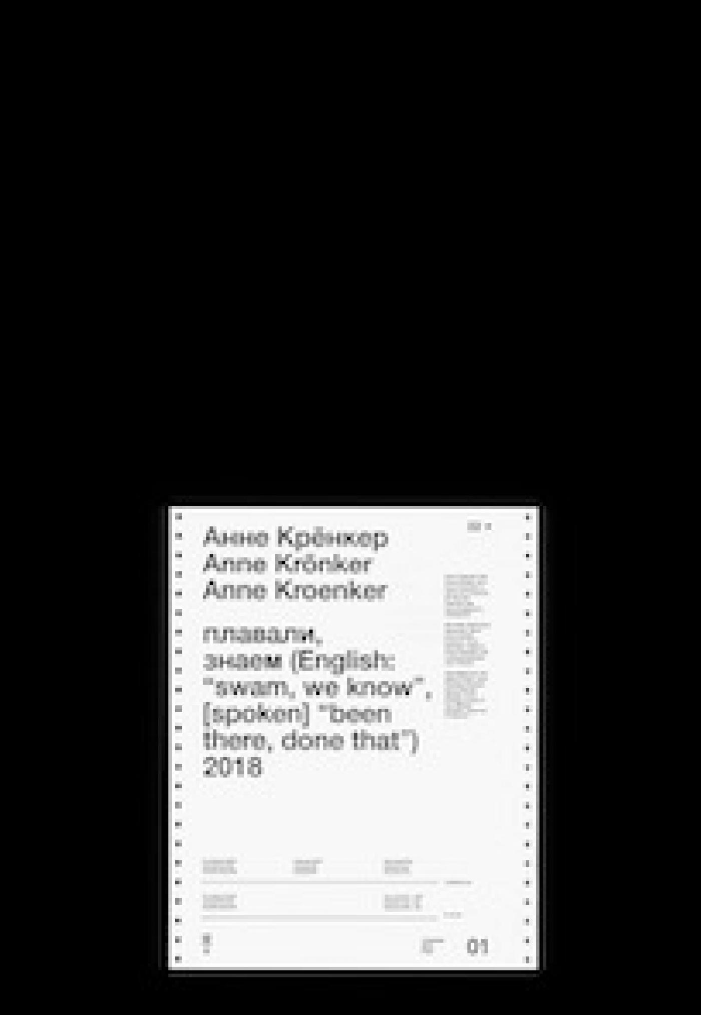 18 kroenker swam we know 9